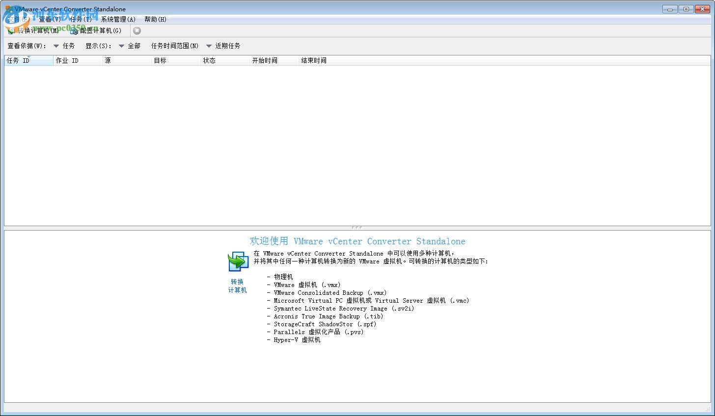 vmware vcenter converter standalone(物理機(jī)轉(zhuǎn)換虛擬機(jī)) 5.0 中文版