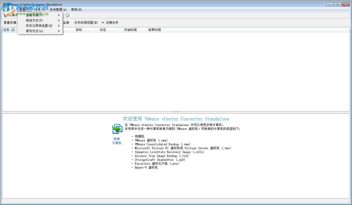 vmware vcenter converter standalone(物理機(jī)轉(zhuǎn)換虛擬機(jī)) 5.0 中文版