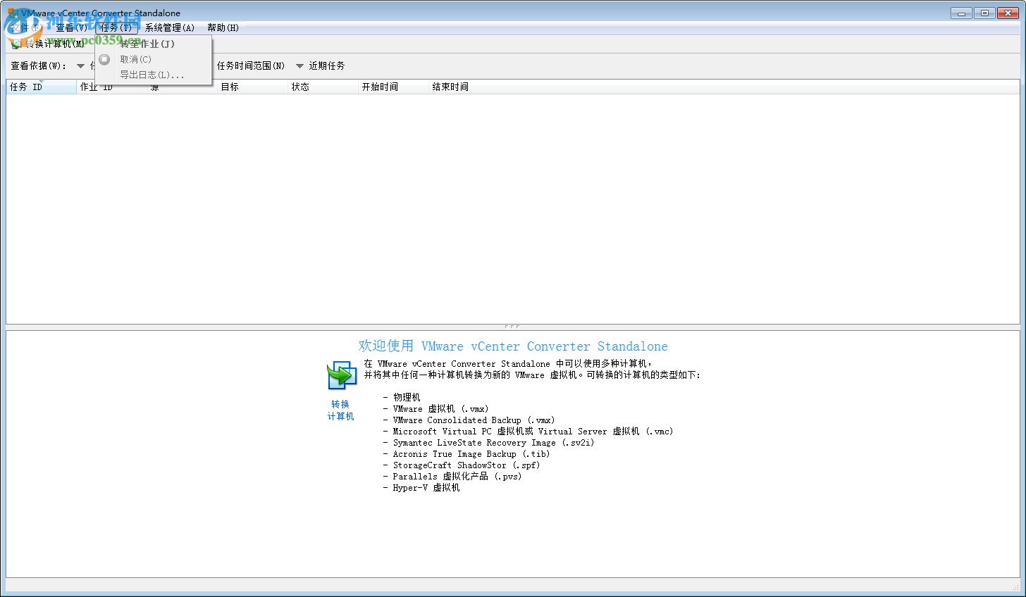 vmware vcenter converter standalone(物理機(jī)轉(zhuǎn)換虛擬機(jī)) 5.0 中文版