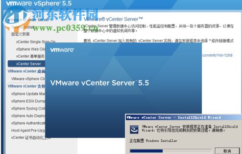 vmware vcenter server6.0(附安裝教程) 5.4 漢化版