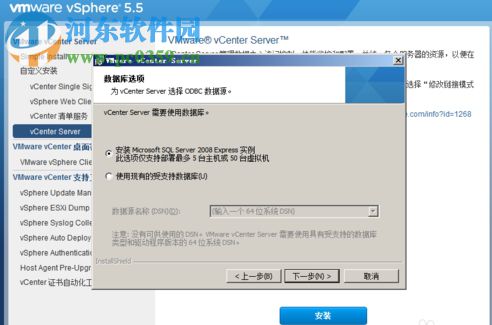 vmware vcenter server6.0(附安裝教程) 5.4 漢化版