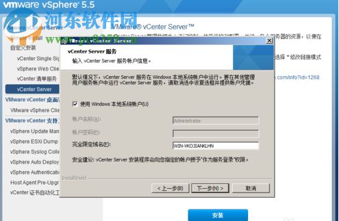 vmware vcenter server6.0(附安裝教程) 5.4 漢化版