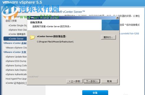 vmware vcenter server6.0(附安裝教程) 5.4 漢化版