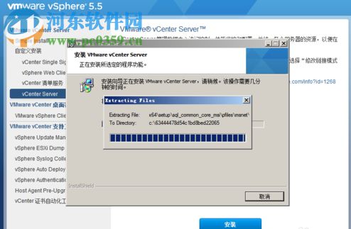 vmware vcenter server6.0(附安裝教程) 5.4 漢化版