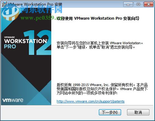 vmware workstation tools 12 64位 12.0 官方版