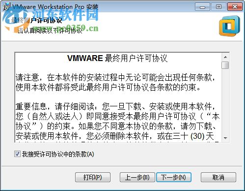 vmware workstation tools 12 64位 12.0 官方版