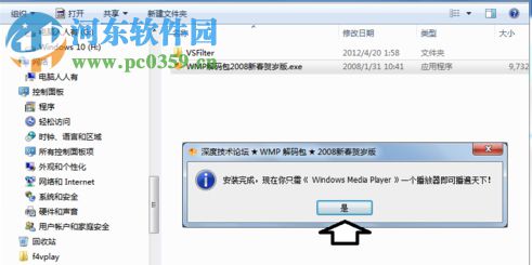 windows media 64位編碼器 9.0 (32&64)中文版