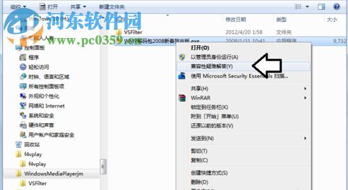 windows media 64位編碼器 9.0 (32&64)中文版