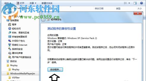 windows media 64位編碼器 9.0 (32&64)中文版