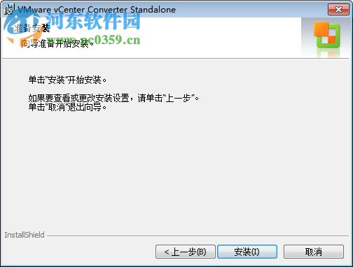 vmware converter 5.5 下載 官方版