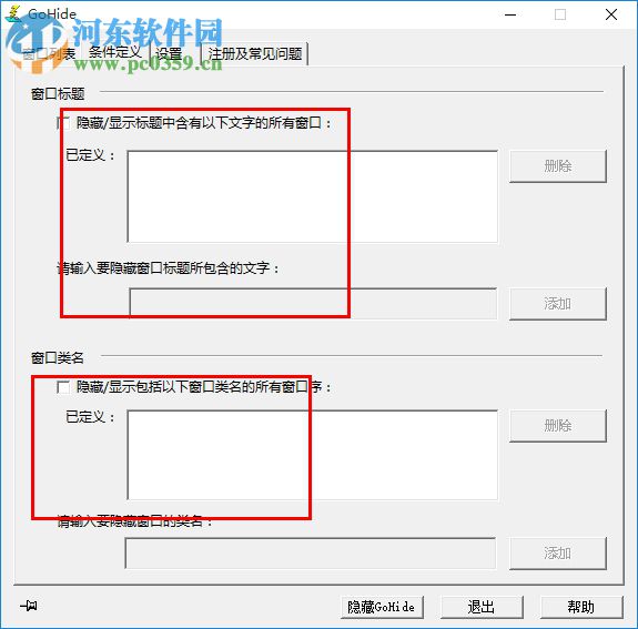 gohide下載(任務(wù)欄程序一鍵隱藏) 4.3 綠色版