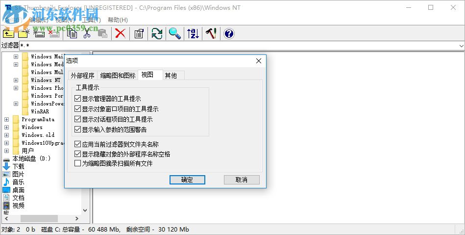 coreldraw文件查看器下載 1.21 官方漢化版