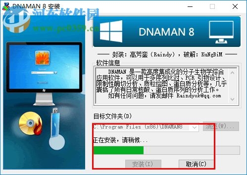 dnaman8(多功能綜合序列分析)免序列號(hào) 8.0 中文破解版