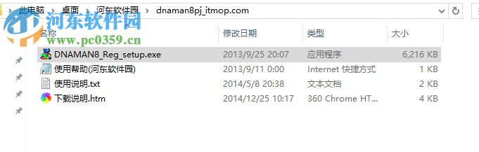 dnaman8(多功能綜合序列分析)免序列號(hào) 8.0 中文破解版