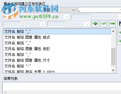 BatchRename Pro 3.57 漢化版