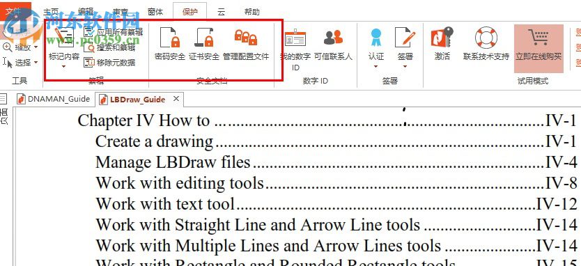 Nitro PDF Pro 9下載(32位/64位) 9.0.2.38 漢化綠色版