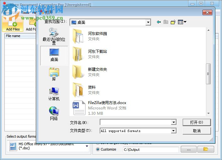 dwgconverter v3.6.0.0下載 中文免費(fèi)版