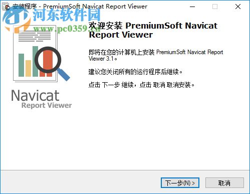 navicat report viewer漢化版(附注冊機) 11.1.13 簡體中文版