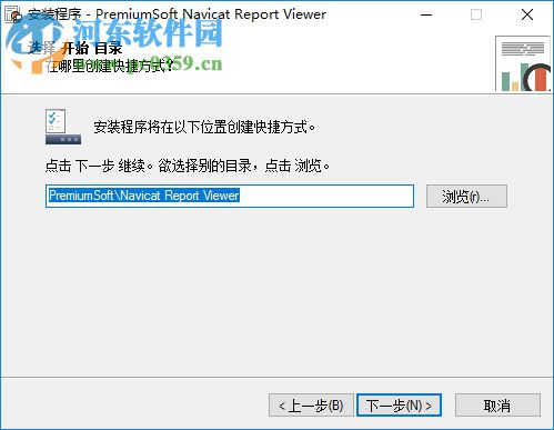 navicat report viewer漢化版(附注冊機) 11.1.13 簡體中文版