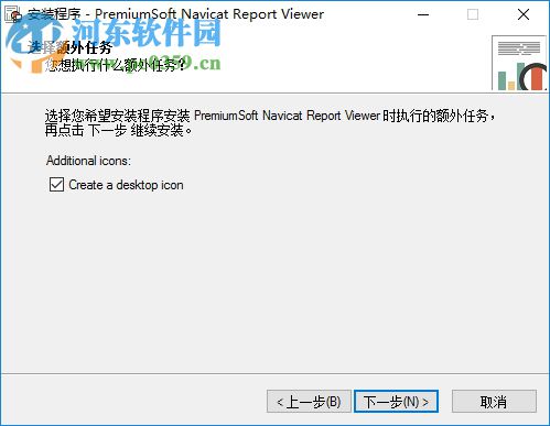 navicat report viewer漢化版(附注冊機) 11.1.13 簡體中文版