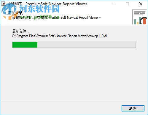 navicat report viewer漢化版(附注冊機) 11.1.13 簡體中文版