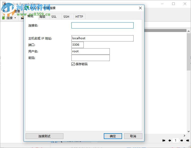 navicat report viewer漢化版(附注冊機) 11.1.13 簡體中文版