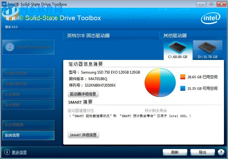 intel ssd toolbox 3.0下載(固態(tài)硬盤工具箱) 免費版