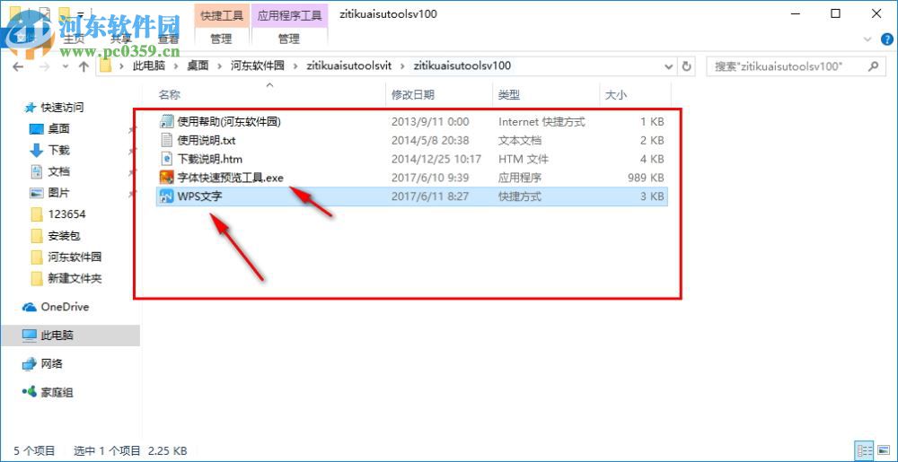 美工常用設(shè)計(jì)字體打包18款 免費(fèi)版