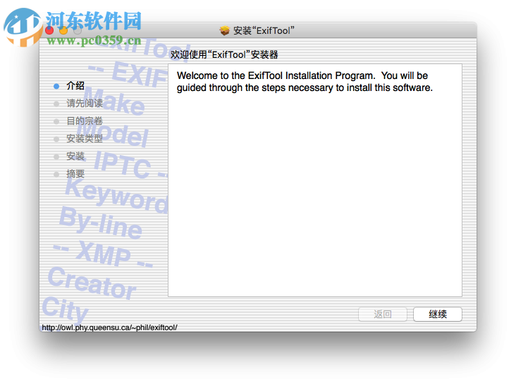 exiftool for mac