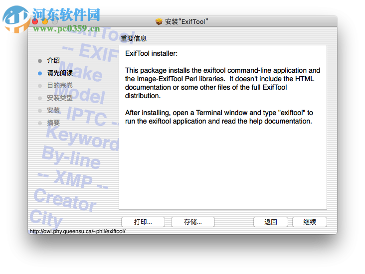 exiftool for mac