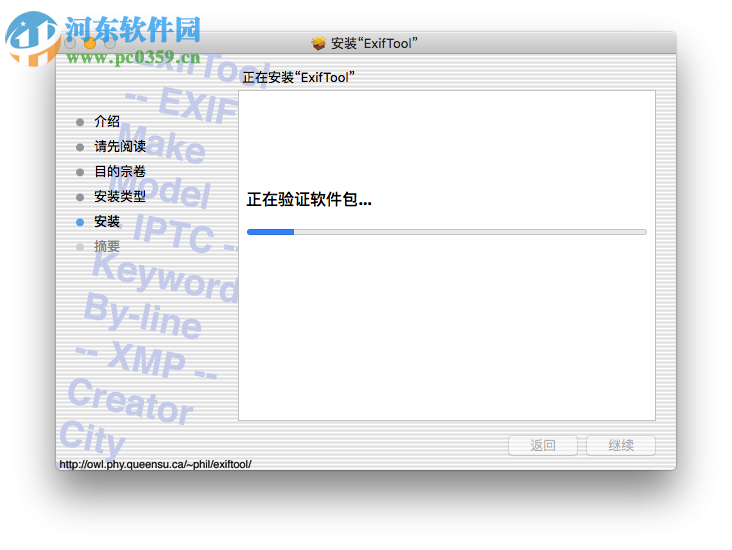 exiftool for mac