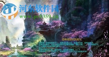 百煉成仙1.03正式版【附攻略+隱藏英雄密碼】