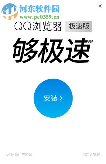 QQ瀏覽器極速版 9.6.11768.400 預(yù)覽版