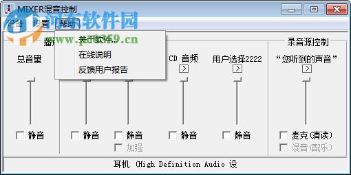 方塘音控2017 1.1a 綠色版