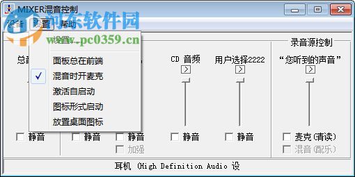 方塘音控2017 1.1a 綠色版