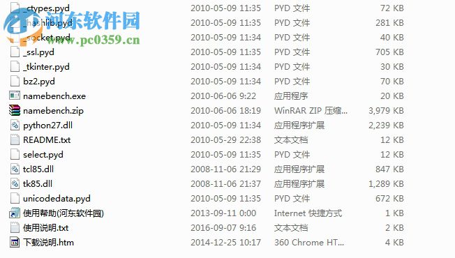 namebench下載(DNS測試工具) 1.3.1 綠色版