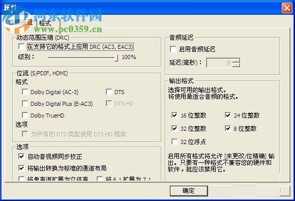 LAV Filters(DirectShow解碼器) 0.74.1 官方正式版