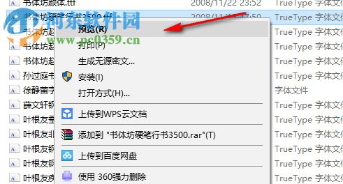 鋼筆書法字體超全40款 免費(fèi)版