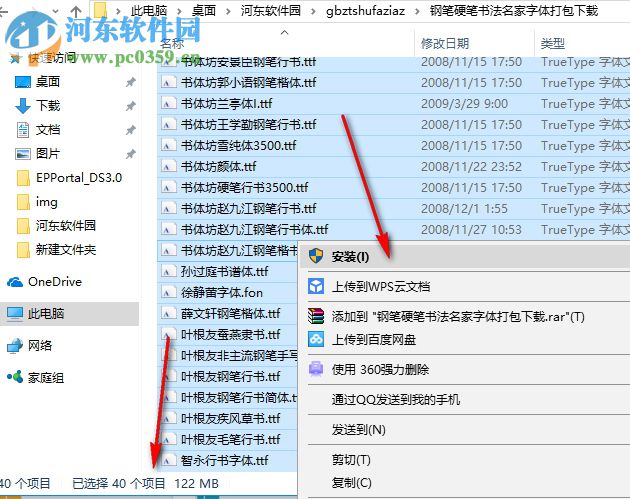 鋼筆書法字體超全40款 免費(fèi)版