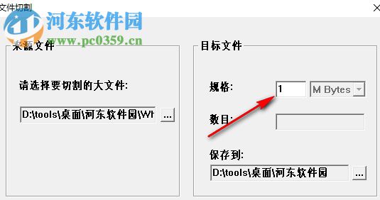 knife for file(文件切割工具) 1.3 免費(fèi)版