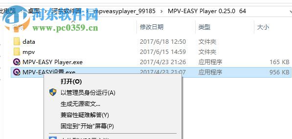 mpv easy player(優(yōu)化版的mpv播放器) 0.25 官方免費版