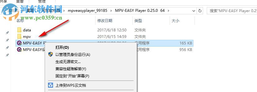 mpv easy player(優(yōu)化版的mpv播放器) 0.25 官方免費版