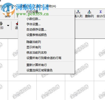 魯班計(jì)算簿2017 7.2 最新免費(fèi)版