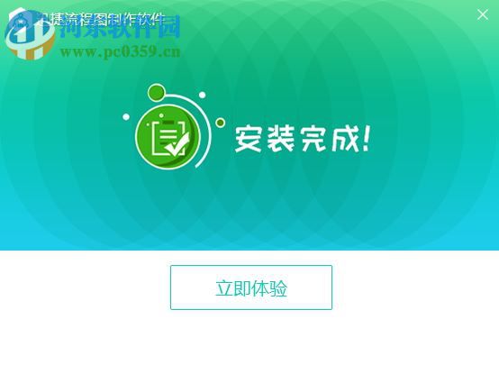 迅捷流程圖制作軟件官方下載 6.7.8 免費(fèi)版