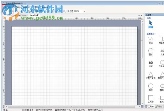 迅捷流程圖制作軟件官方下載 6.7.8 免費(fèi)版