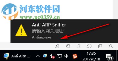 Anti arp sniffer軟件 3.6 最新版