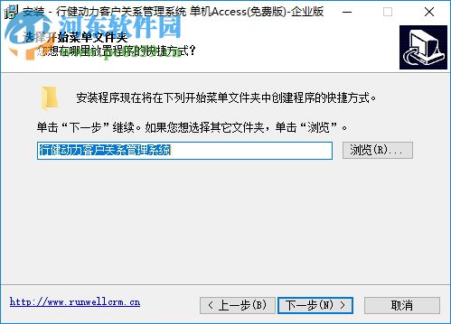 行健動力crm客戶管理系統(tǒng) 4.6 官方最新版