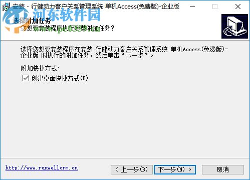 行健動力crm客戶管理系統(tǒng) 4.6 官方最新版