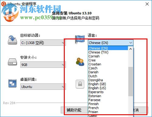 Wubi.exe(安裝Ubuntu 16.04工具) 13.10 綠色版