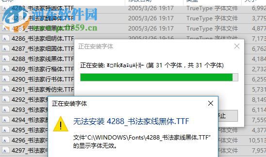 書法家字體合集 28款 免費版